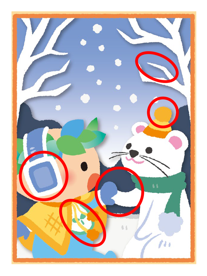 1月のこたえ