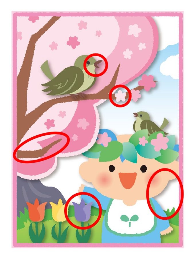 3月のこたえ