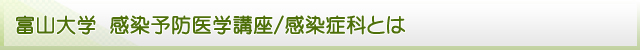 医学部生・若手医師への教授からのメッセージ