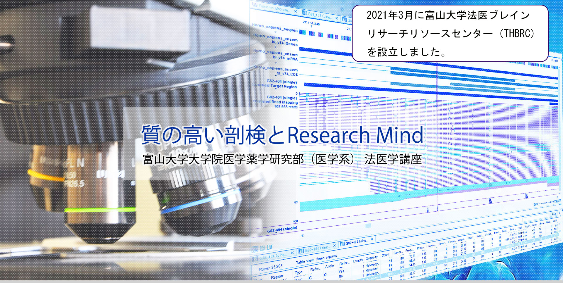 質の高い剖検とResearch Mind