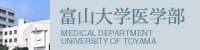 富山大学医学部