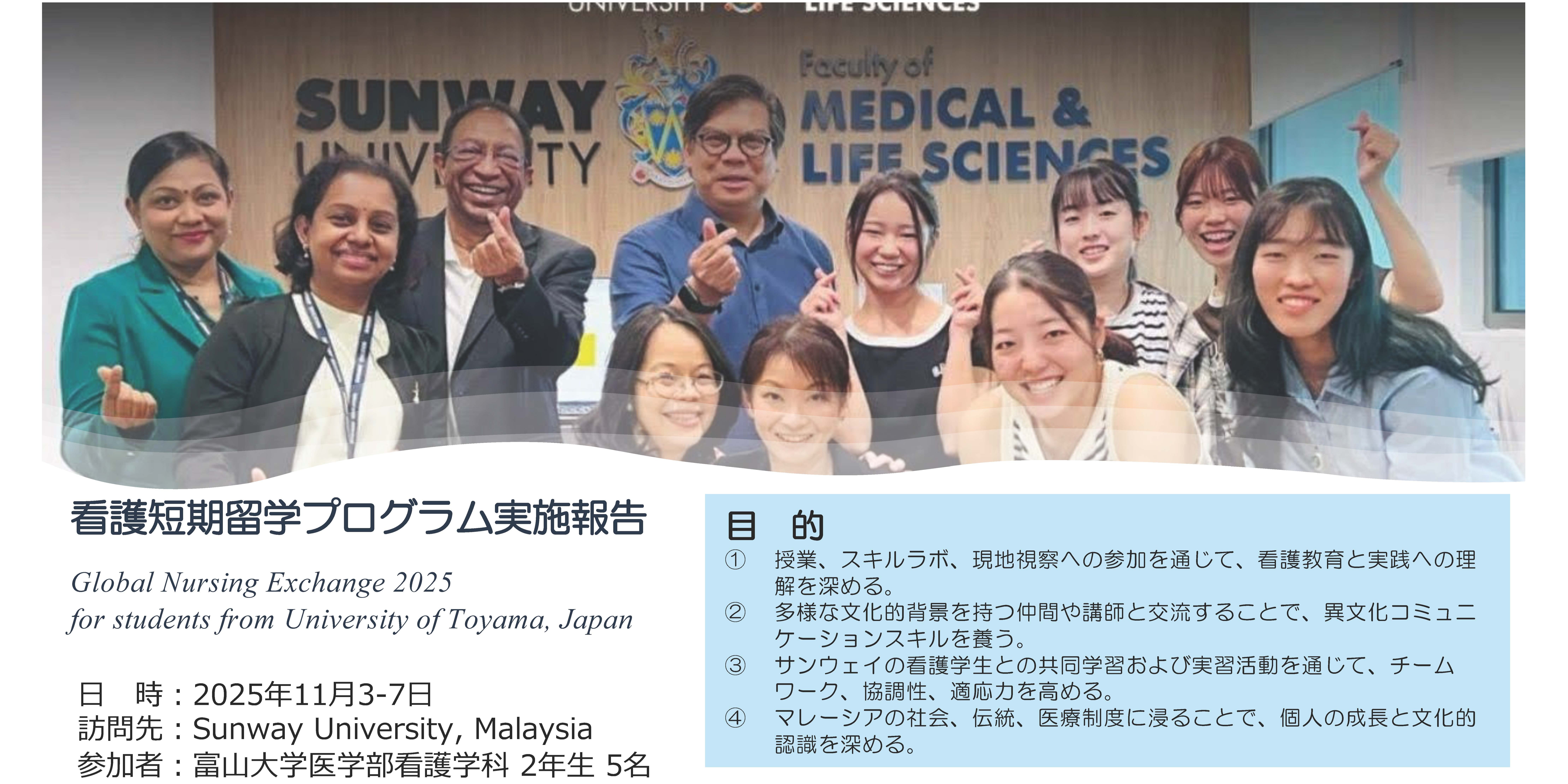 看護留学プログラム実施報告