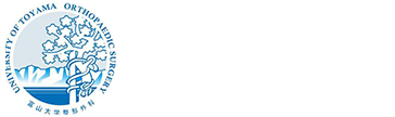 富山大学医学部 整形外科