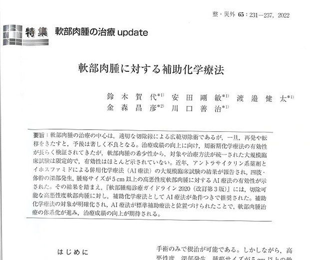 論文