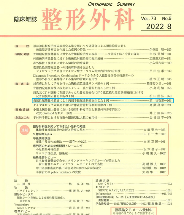 論文