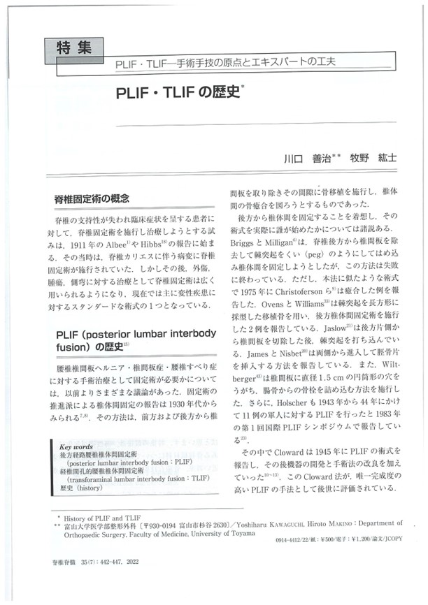 川口善治教授の論文が雑誌に掲載されました(2023年1月)| 新着 川口善治教授の論文が雑誌に掲載されました(2023年1月)| 新着