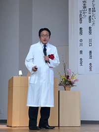 川口善治教授の「就任記念講演会」が開催されました(2020年2月 川口善治教授の「就任記念講演会」が開催されました(2020年2月