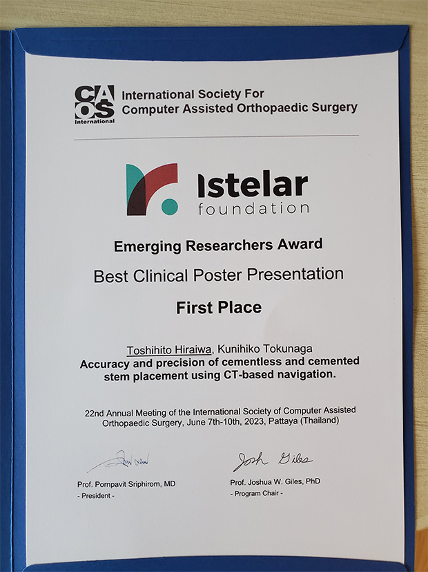 Emerging Researchers Awardを受賞