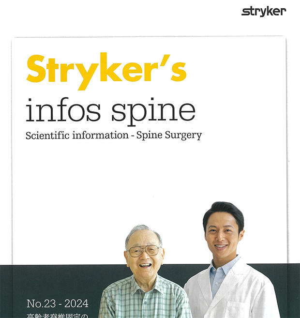 Stryker‘s　infos spineに掲載されました