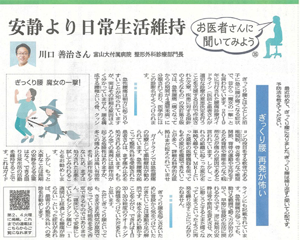 「お医者さんに聞いてみよう」安政より日常生活維持