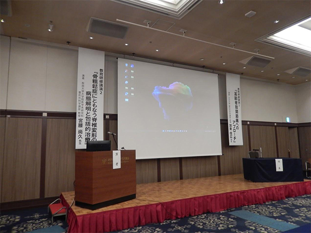 第40回立山セミナー会場の写真