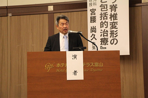 第40回立山セミナー会場 演者