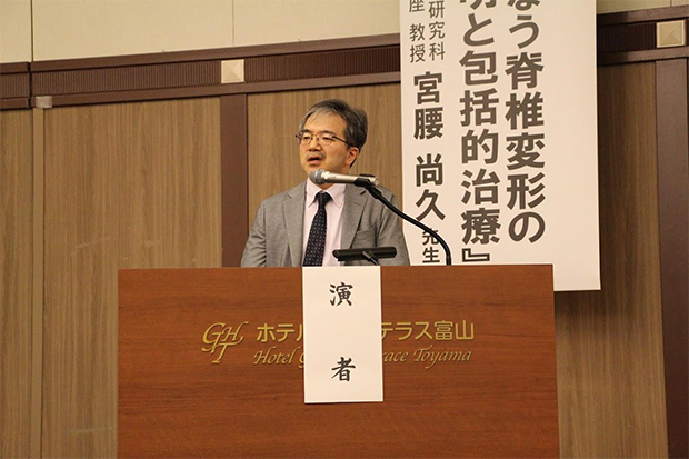 第40回立山セミナー会場 演者