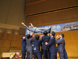 第33回日本腰痛学会 胴上げ
