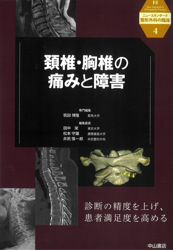 川口善治教授が書かれた解説が専門書に掲載されました（2025年12月